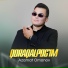 Azamat Omonov