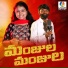 Kannam Srinivas, Singer Mukunda