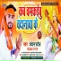 Chandan Patel