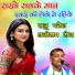 Raju Patel, Dhaniram Sen