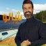 Salah Albahar, صلاح البحر