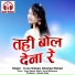 Toran Nishad, Champa Nishad