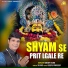 Sanjay Soni feat. Anil Tilakdhari