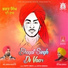 Baabu Singh, Baljinder Bugga