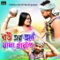 Mithun Paramanik, MIRA DAS