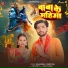 Raja Singh, Chhoti Raj