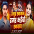 Rahul Raj, Khushi Bihari