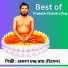 Prakash Chandra Roy