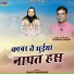 Chandan Bandhe