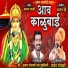 Vaman Gondhali