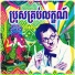 ម ស ស ម ន