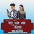 Roshan Ravte, Kajal Ravtya