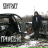 Контраст