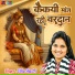 Usha Shastri
