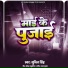 Sunil Singh