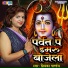 Priyanka Pandey