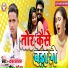 Shankar Shajan