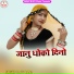 Raju Rana