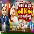 Shivam Babu, Arti Raj