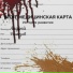 Андрей Ремизов