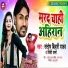 Santosh Bihari Yadav feat. Priti Sharma