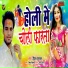 Haidar Halchal
