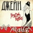 Ольга Арефьева, Ковчег