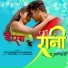 Jyoti Kanwar, Ajay Chauhan