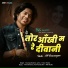 Anurag Sharma feat. OP Dewangan