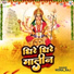 Shibu Bihari