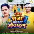 Anand Nishad, Kavita Yadav