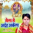 Suraj Shararti