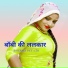 Mubbi Singer Mewati