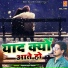 Ashutosh Yadav