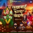 Akash Shinde