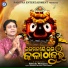 Rabindra Mohapatra