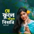 Mithu