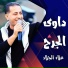 علاء الجلاد