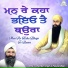 Bhai Gurwinder Singh Ji Panipat Wale