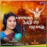 Sujata Nayak