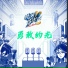 阿云嘎, 阎么么, 邊江, 聂曦映, 马洋