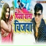 Mukesh Milan Yadav