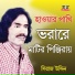 Siraj Uddin