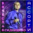 [muzmo.ru] Acord Love