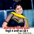 Ranjeet Gurjar