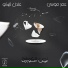 Adel Tyco, Omar Moussa