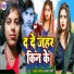 Ranjay Rasila, Rachna Rani