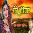 Ramlal Rahi