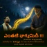 P.G.Ragesh, Vijay Nathan