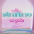 DiQuốc